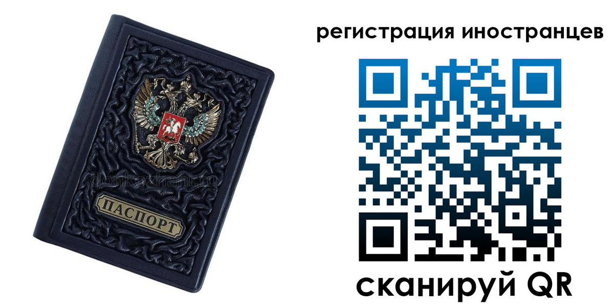 прописка в Нерехте