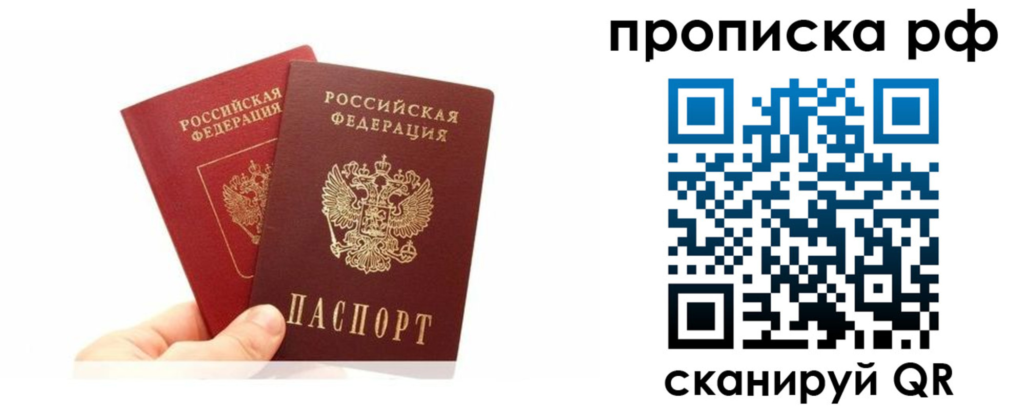 временная регистрация поиск в Нерехте